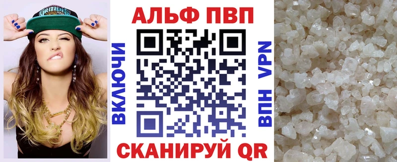 А ПВП Crystall Сковородино