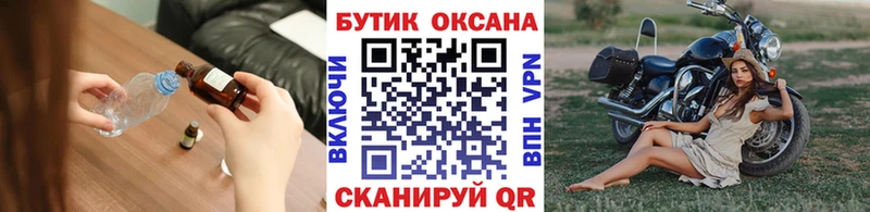 Купить закладки  Сковородино  БУТИРАТ оксана 