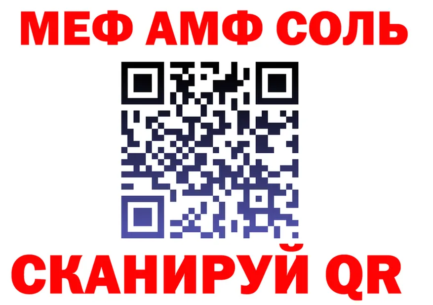 МЕФ VHQ ссылки shop гидра Сковородино