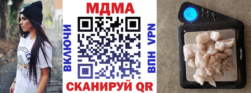 МДМА Molly  Купить закладки  Сковородино 