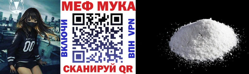 МЯУ-МЯУ mephedrone  Купить  Сковородино 