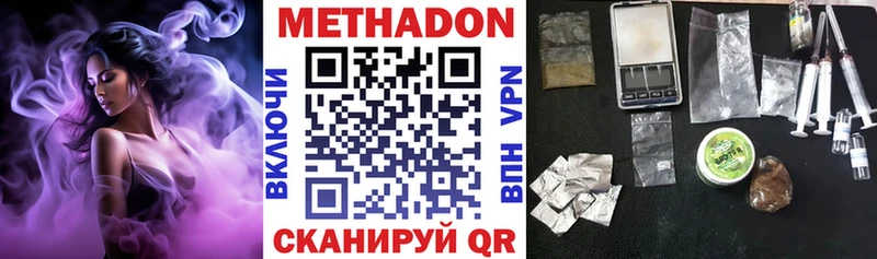 Купить  Сковородино  МЕТАДОН VHQ 