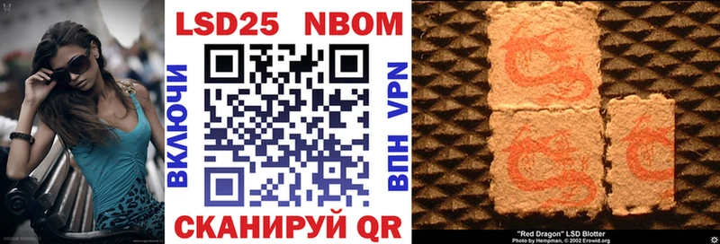 Марки NBOMe 1500мкг  Купить закладки  Сковородино 